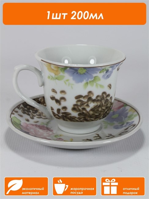 A101151.1 Чайный набор 200 мл на 1 персону A101151.1vbv