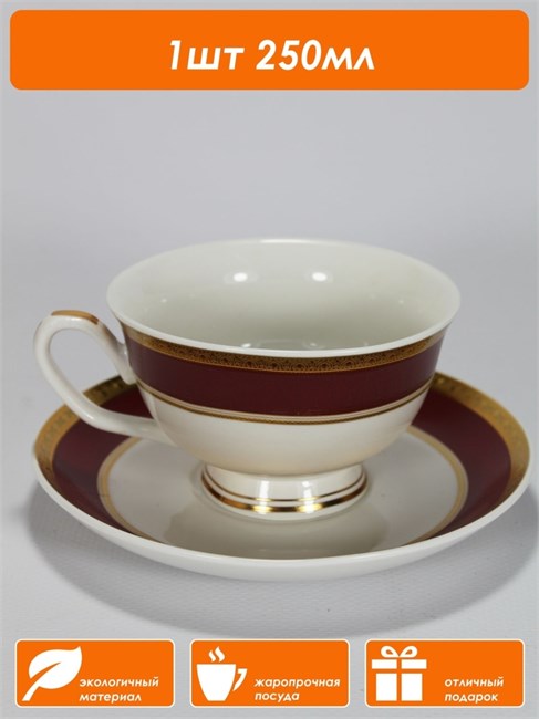 A101227.1 Чайный набор 250 мл на 1 персону A101227.1vbv