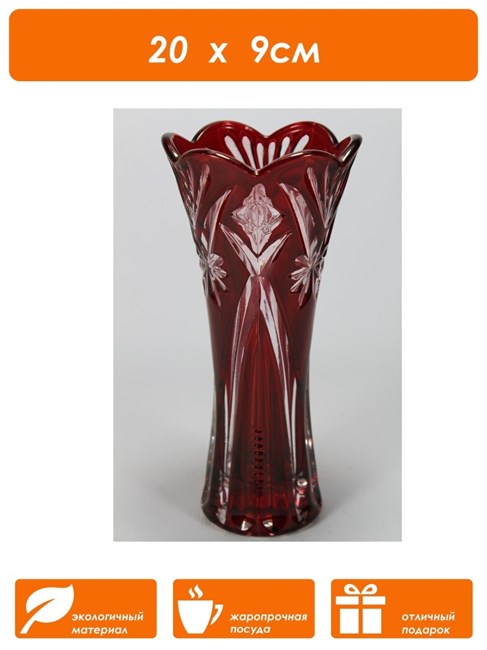 R101047 Ваза "Schonborner"9 *20 см красная в ПУ R101047.1vbv