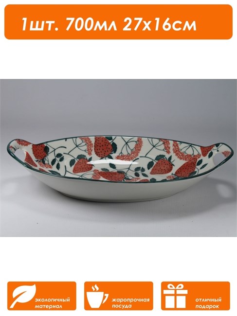 A101067.L.1 Блюдо глубокое "L-серия" 1шт. A101067.L.1vbv