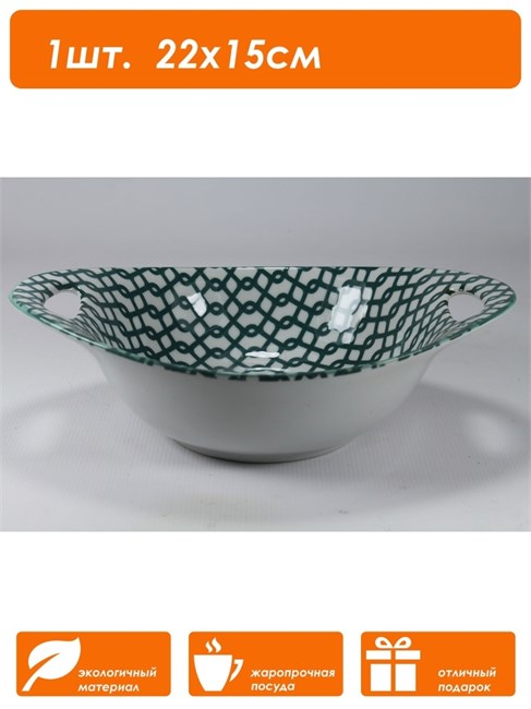 A101068.F.1 Сухарница с ручками "F-серия" 1шт. A101068.F.1vbv